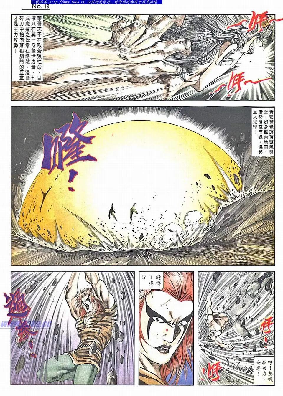 舊著醉拳 - 第832卷 - 6
