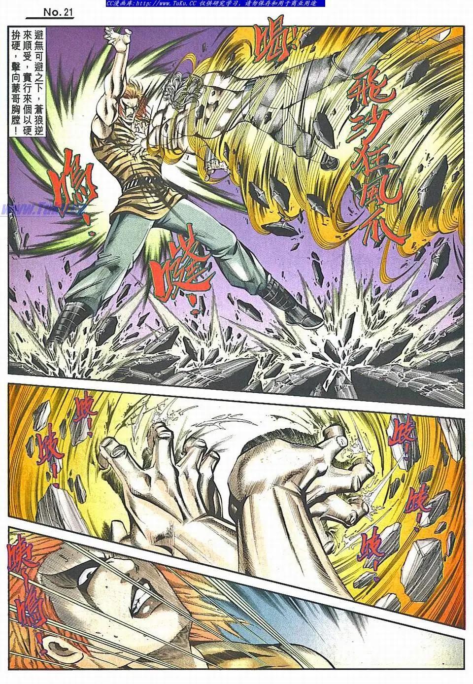舊著醉拳 - 第832卷 - 2