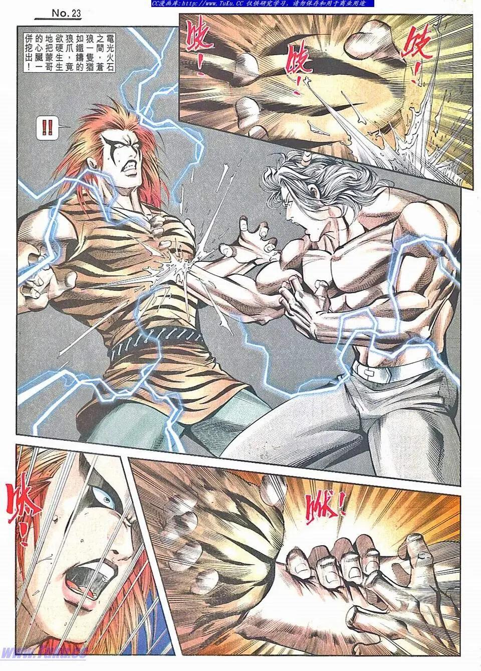 舊著醉拳 - 第832卷 - 4