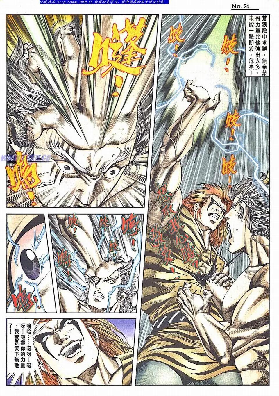 舊著醉拳 - 第832卷 - 5