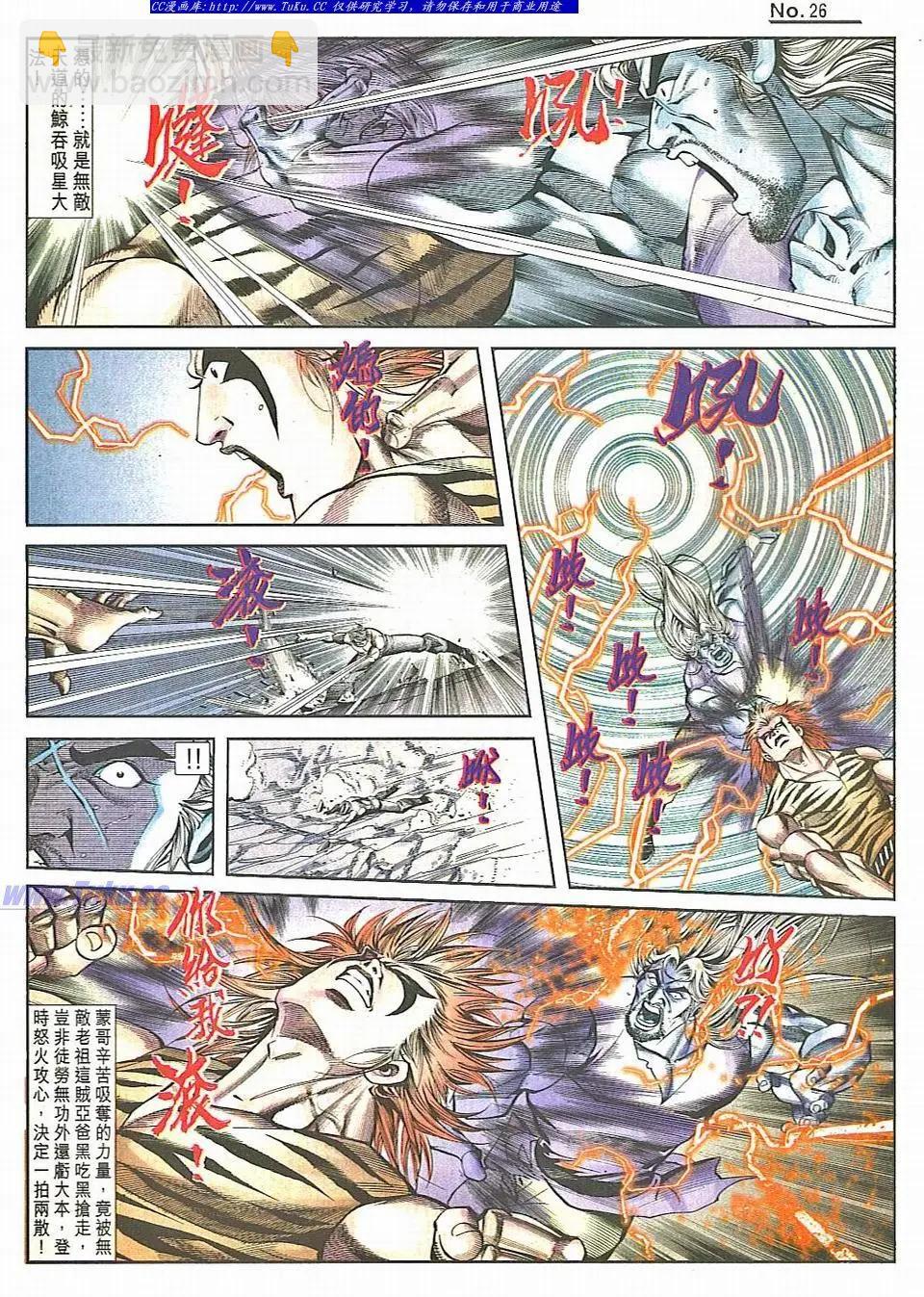舊著醉拳 - 第832卷 - 1