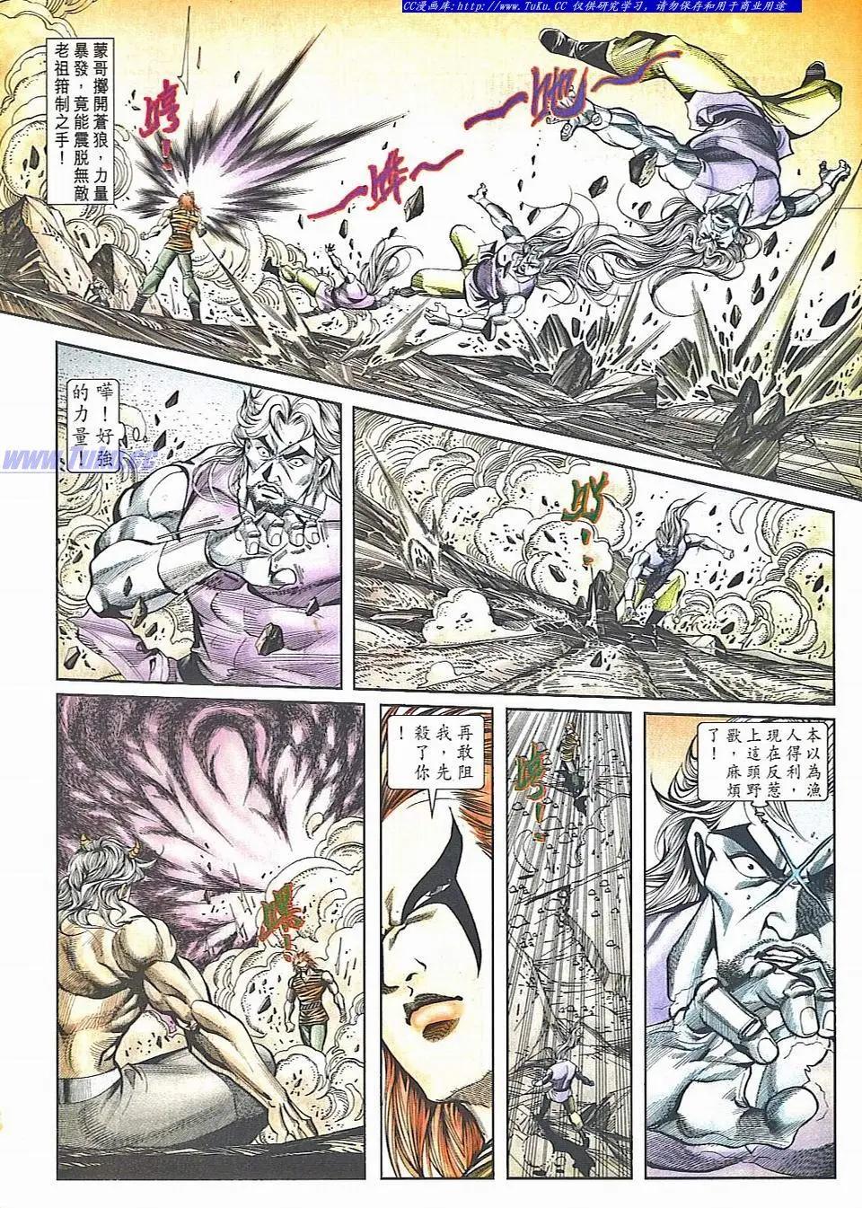 舊著醉拳 - 第832卷 - 2