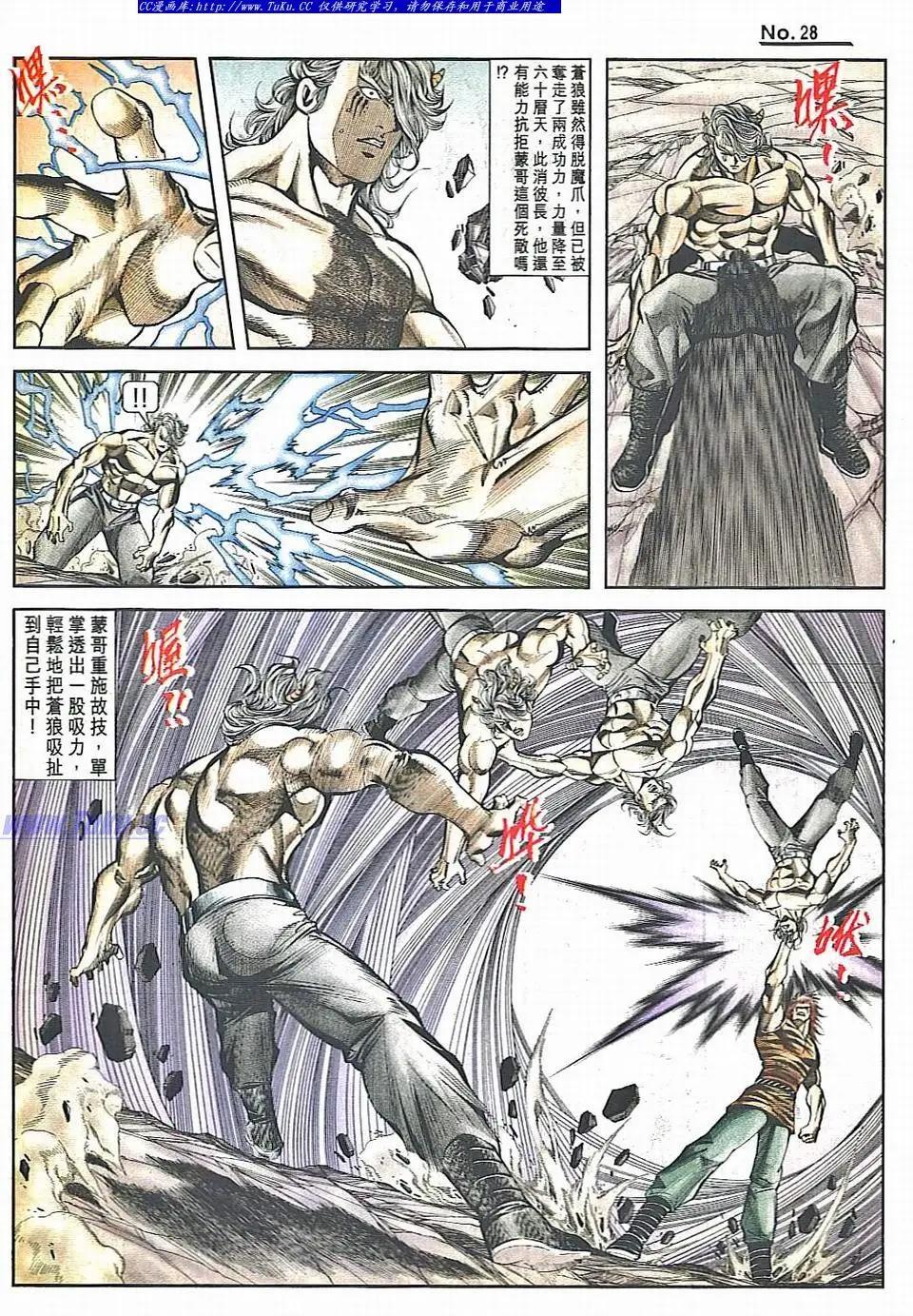 舊著醉拳 - 第832卷 - 3