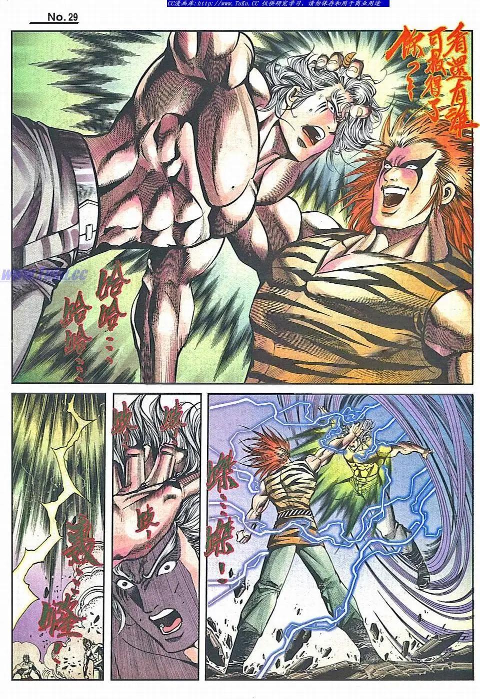 舊著醉拳 - 第832卷 - 4