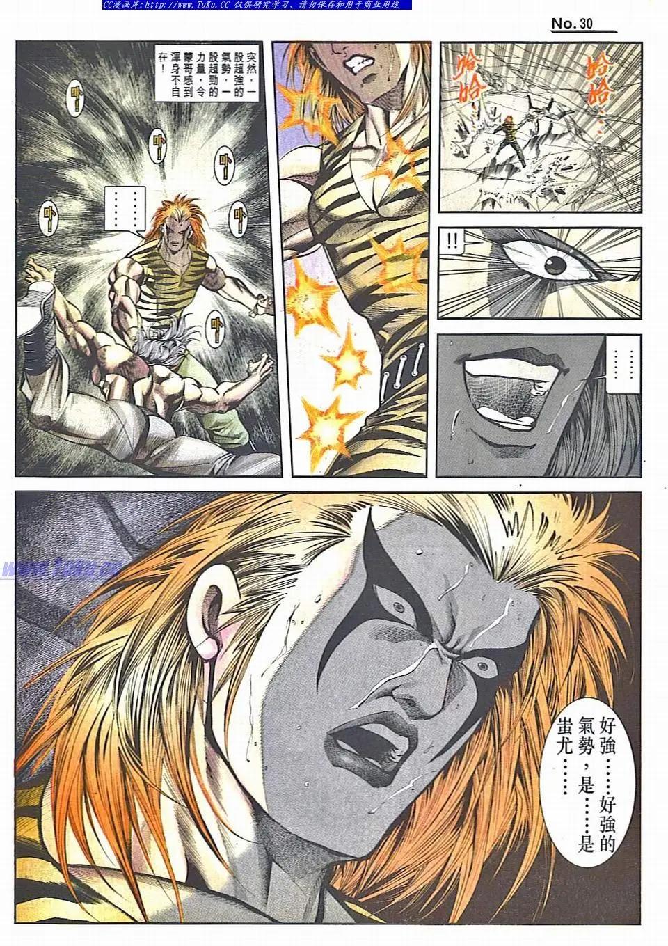 舊著醉拳 - 第832卷 - 5