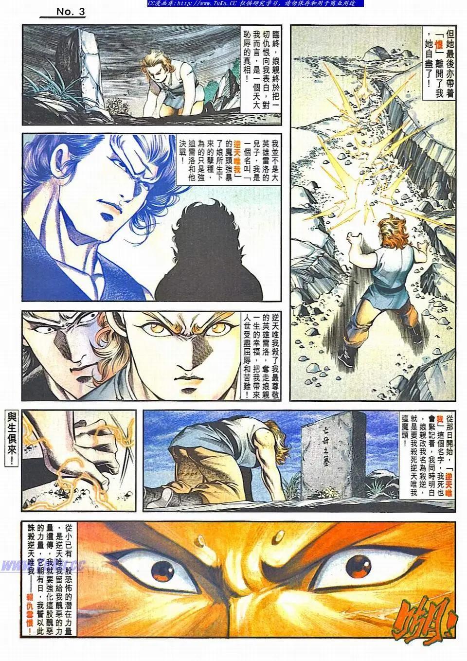 舊著醉拳 - 第832卷 - 3