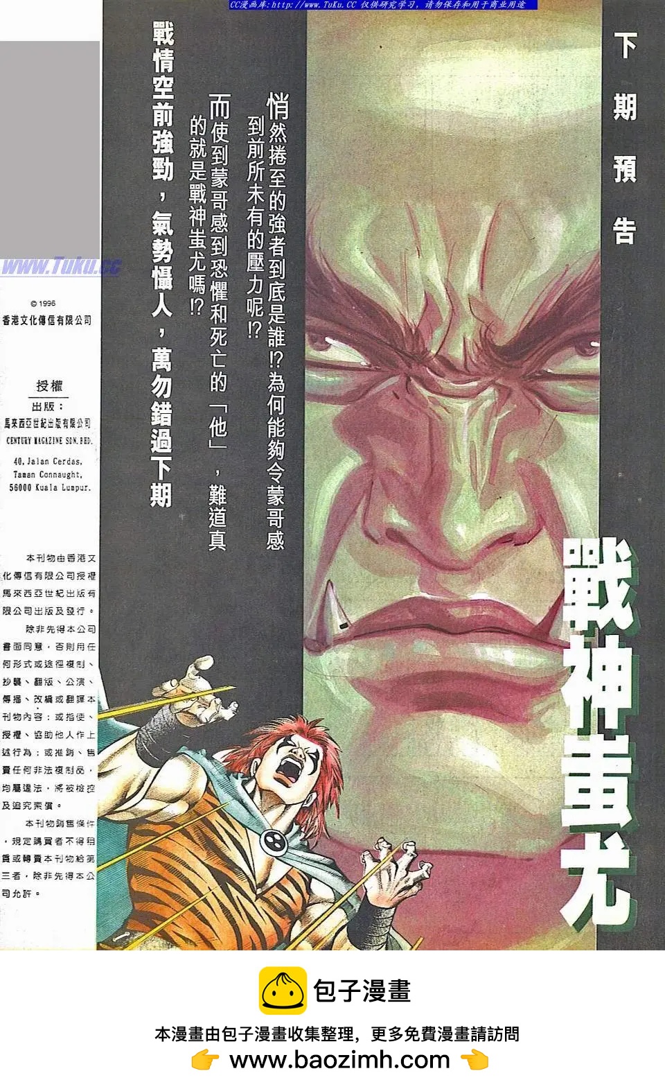 舊著醉拳 - 第832卷 - 1