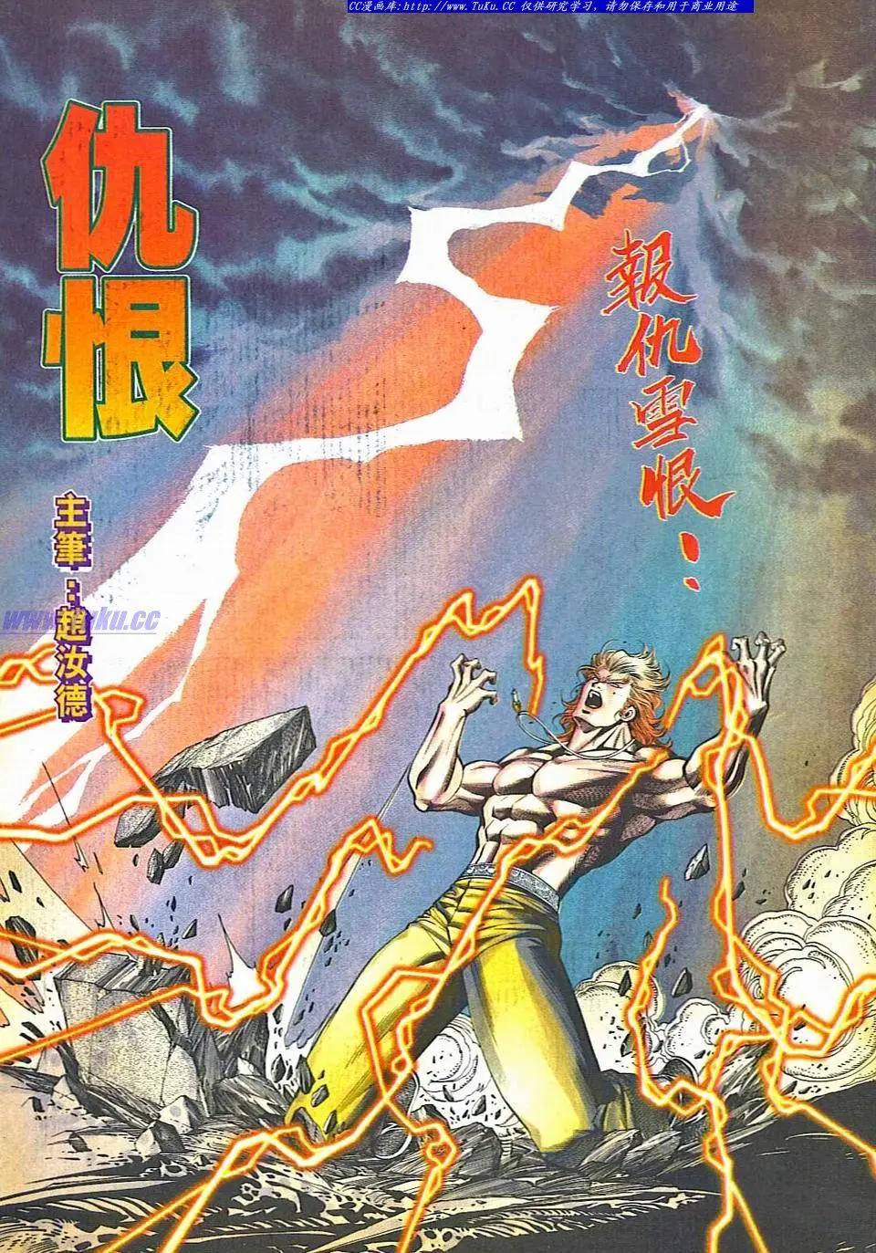 舊著醉拳 - 第832卷 - 4