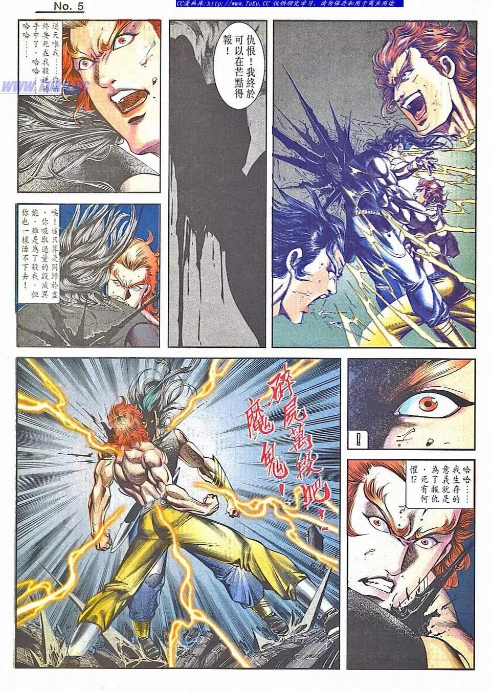 舊著醉拳 - 第832卷 - 5