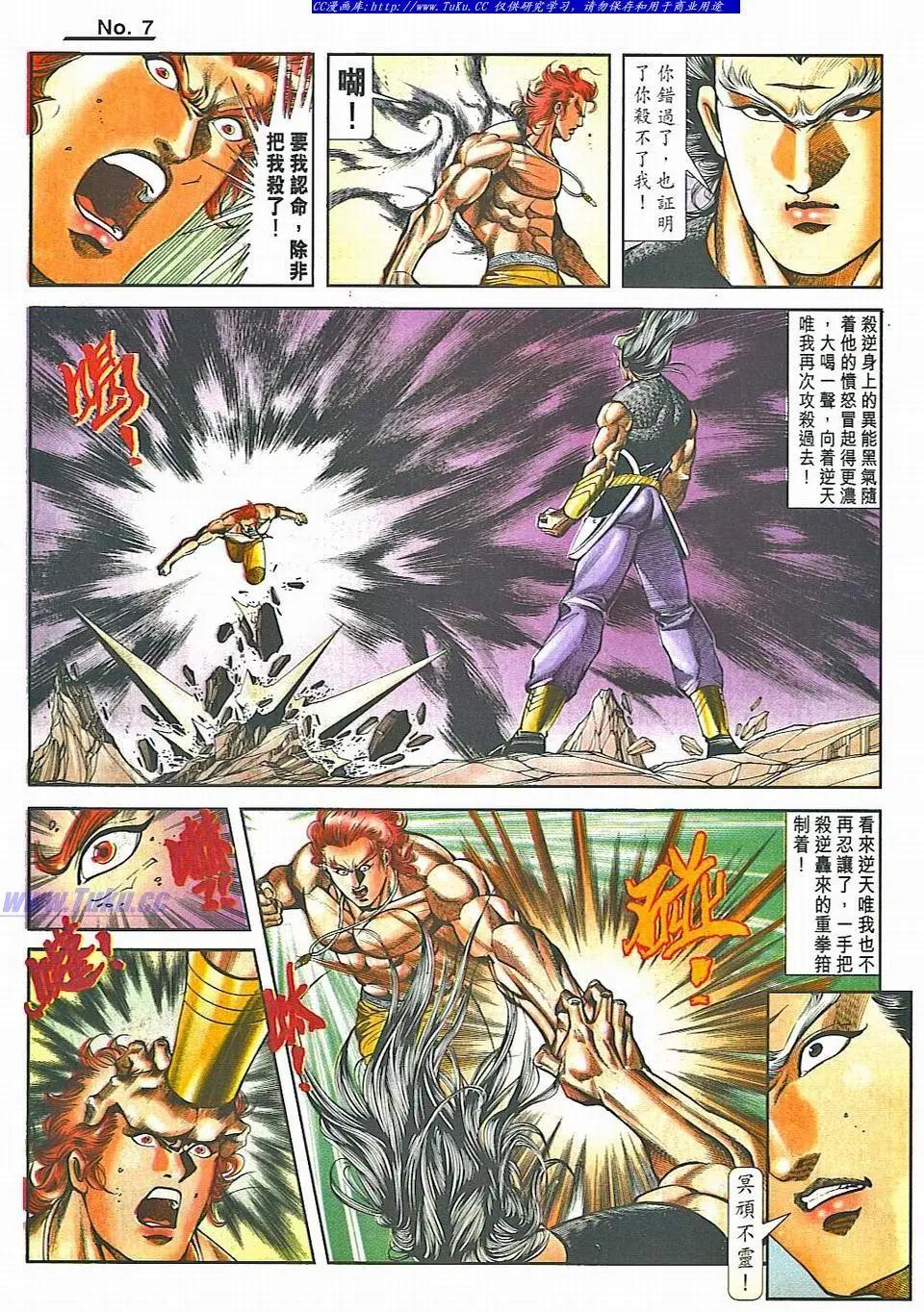 舊著醉拳 - 第832卷 - 1