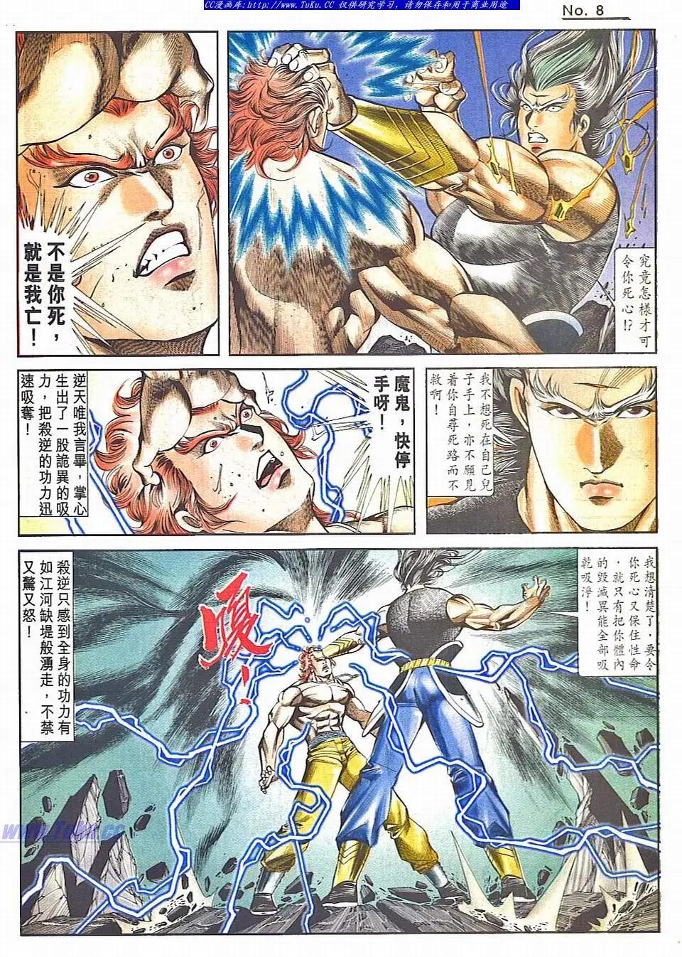舊著醉拳 - 第832卷 - 2