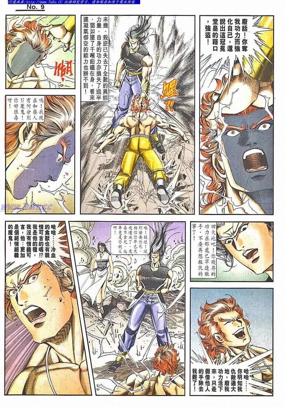 舊著醉拳 - 第832卷 - 3