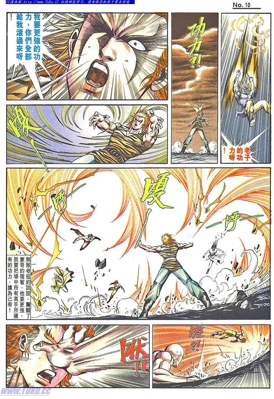 舊著醉拳 - 第838卷 - 4