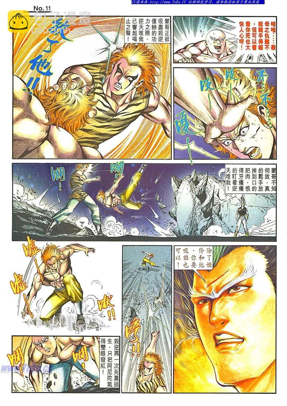 舊著醉拳 - 第838卷 - 5