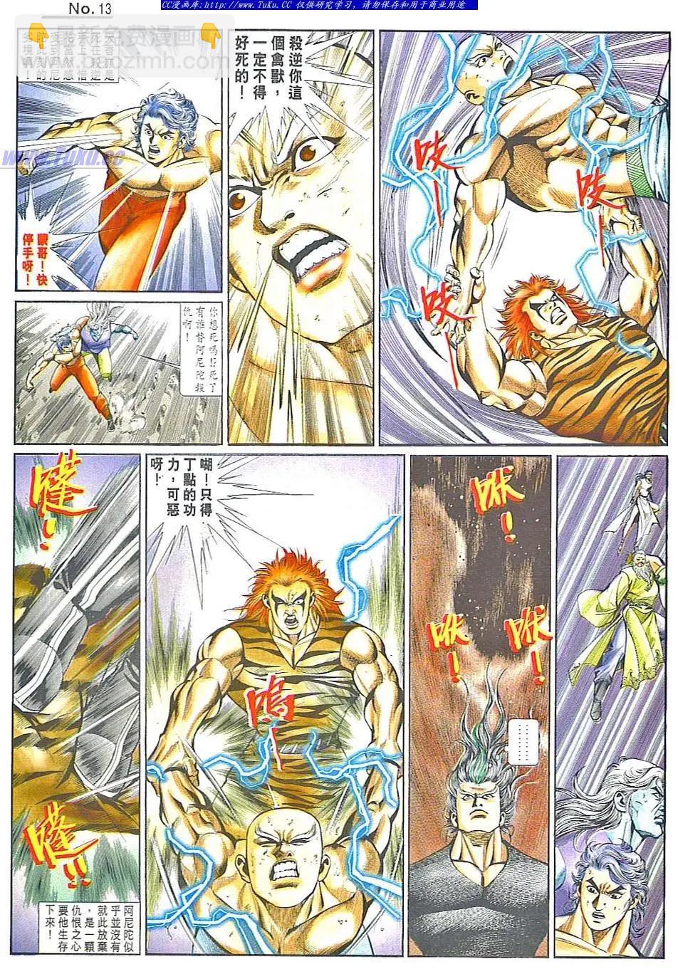 舊著醉拳 - 第838卷 - 1
