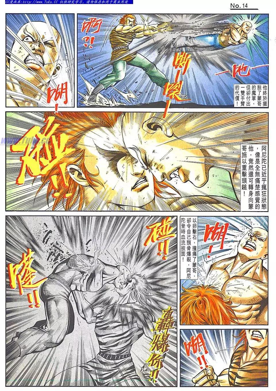 舊著醉拳 - 第838卷 - 2
