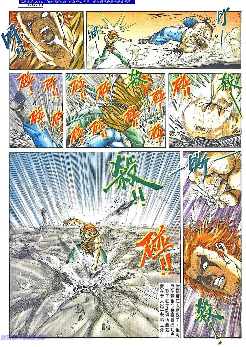 舊著醉拳 - 第838卷 - 3