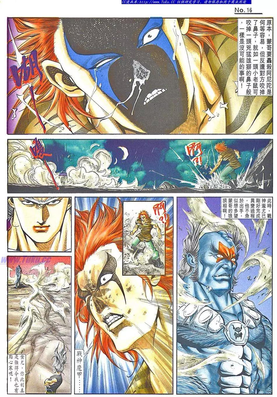 舊著醉拳 - 第838卷 - 4