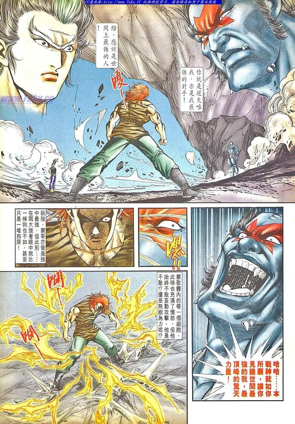 舊著醉拳 - 第838卷 - 5