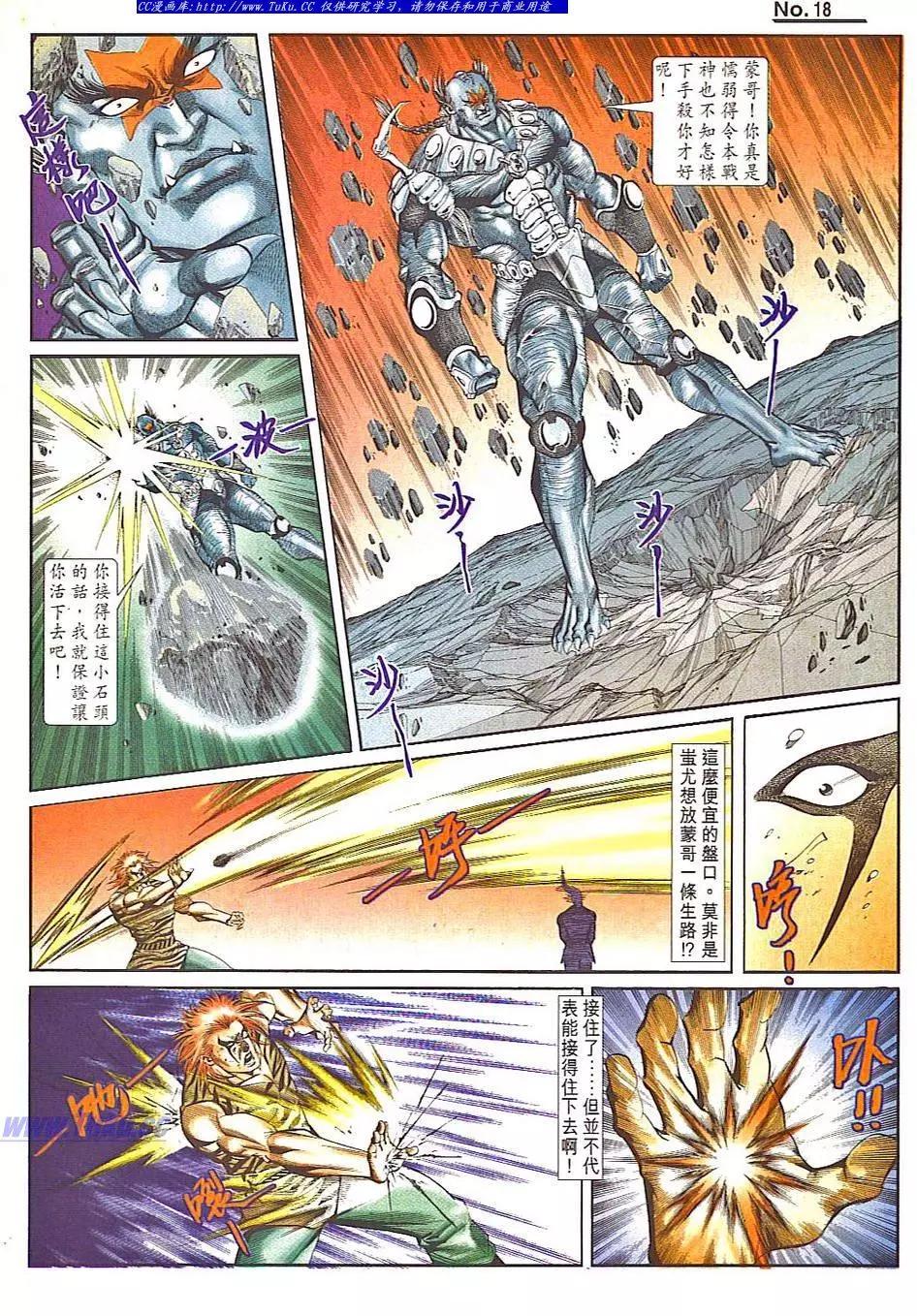 舊著醉拳 - 第838卷 - 6