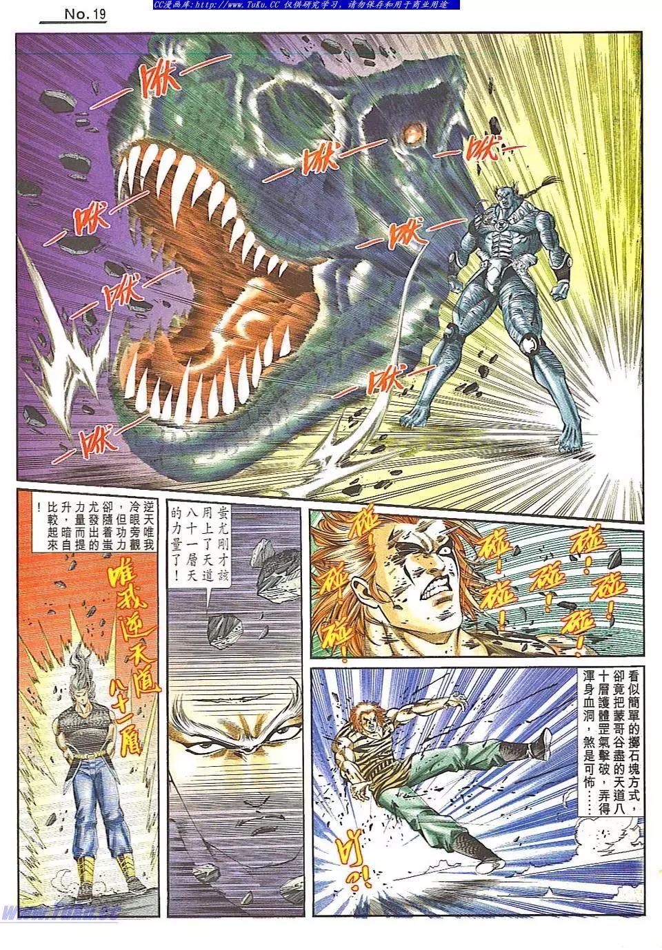 舊著醉拳 - 第838卷 - 1