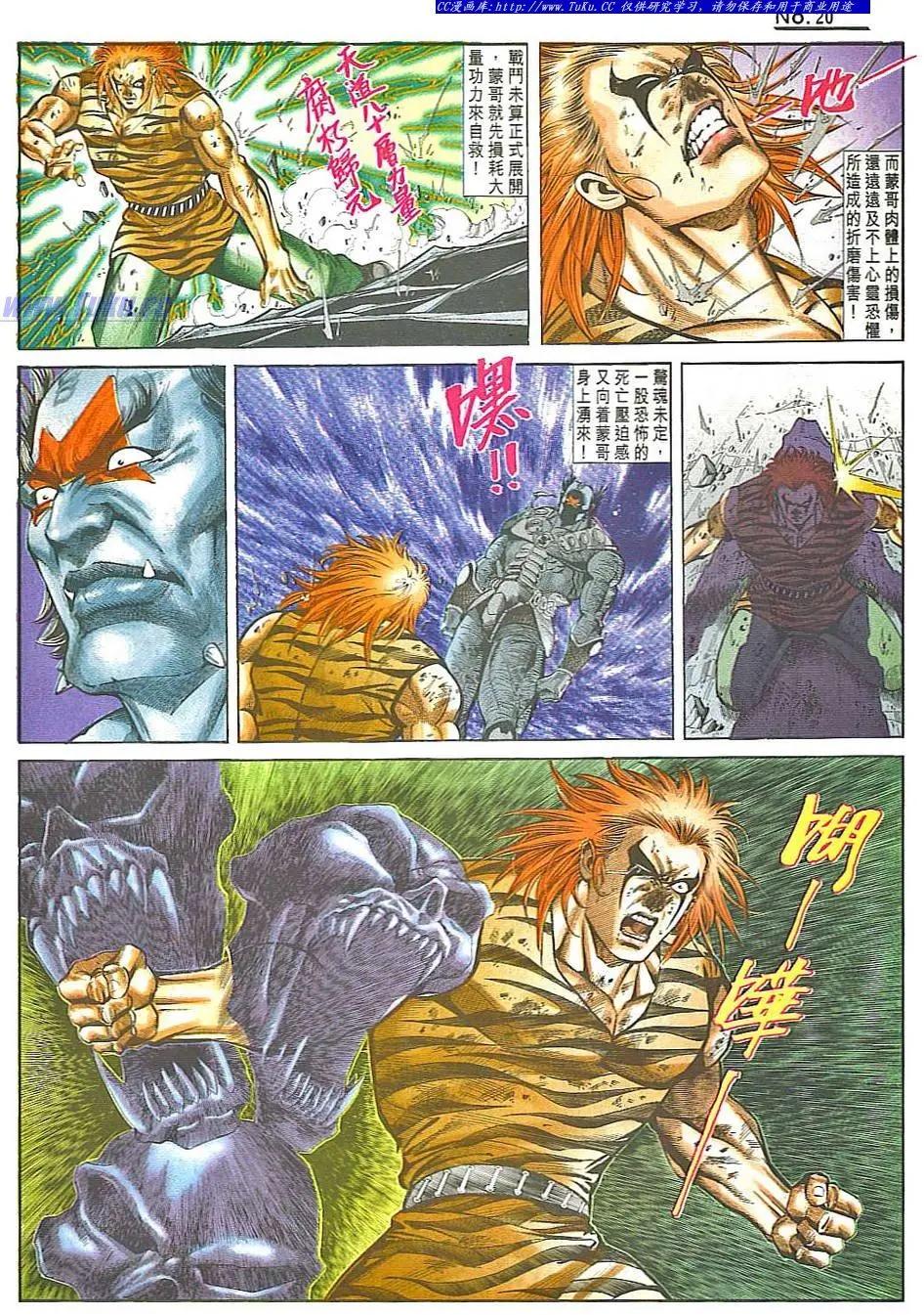 舊著醉拳 - 第838卷 - 2