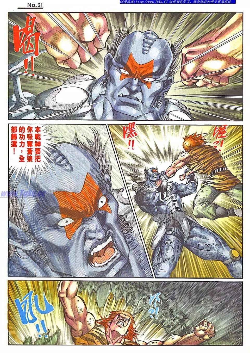 舊著醉拳 - 第838卷 - 3