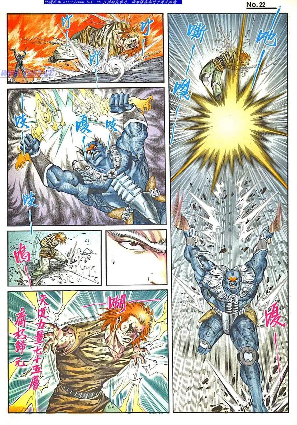 舊著醉拳 - 第838卷 - 4