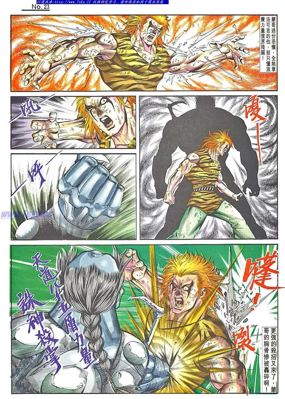舊著醉拳 - 第838卷 - 5