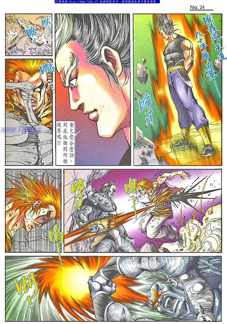 舊著醉拳 - 第838卷 - 6