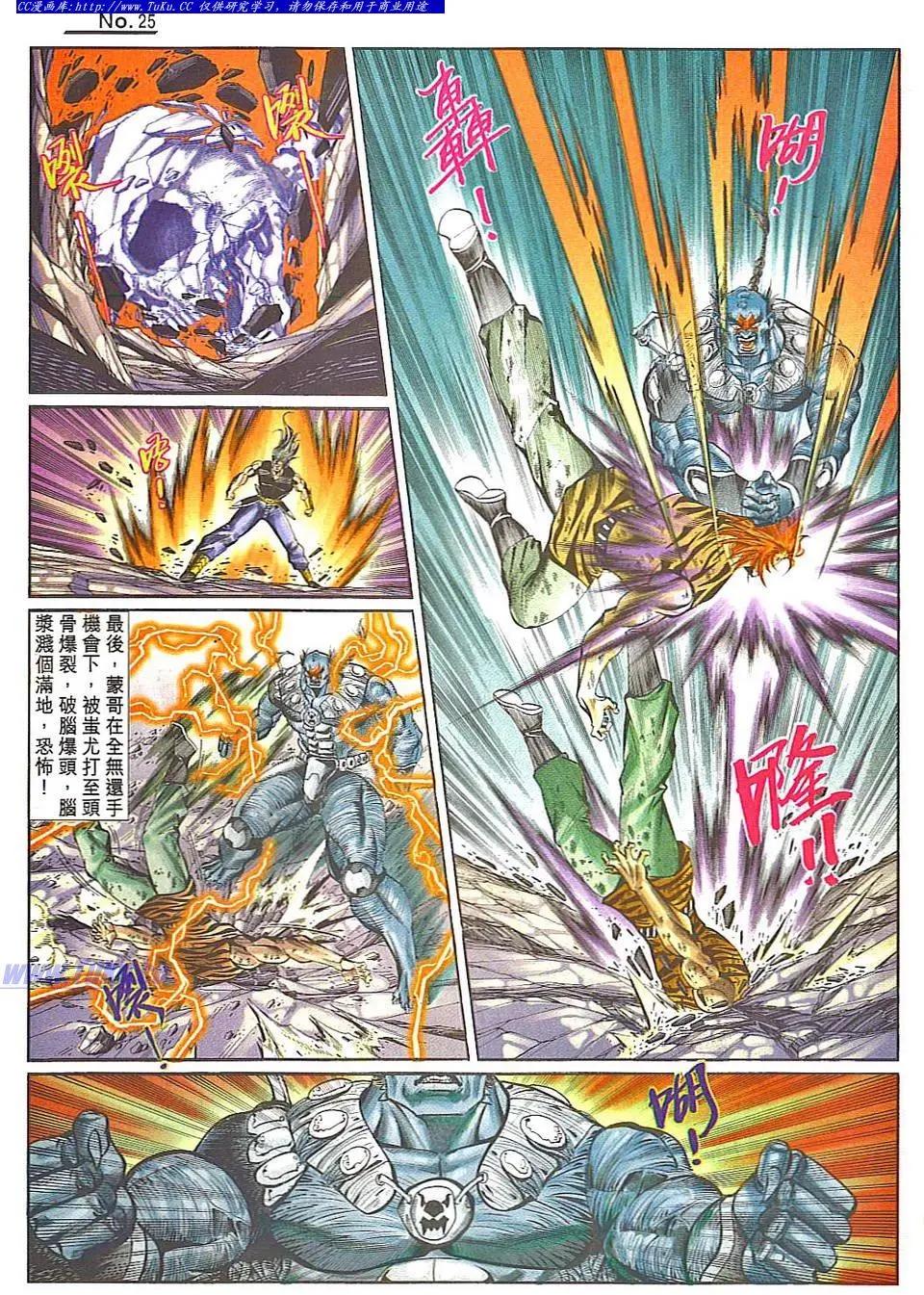 舊著醉拳 - 第838卷 - 1