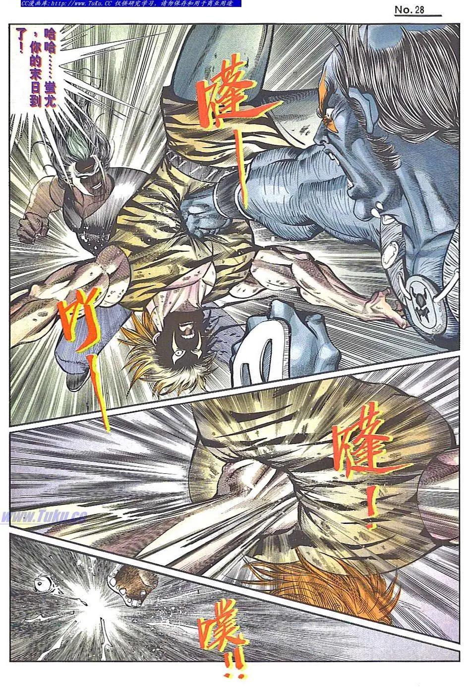 舊著醉拳 - 第838卷 - 4