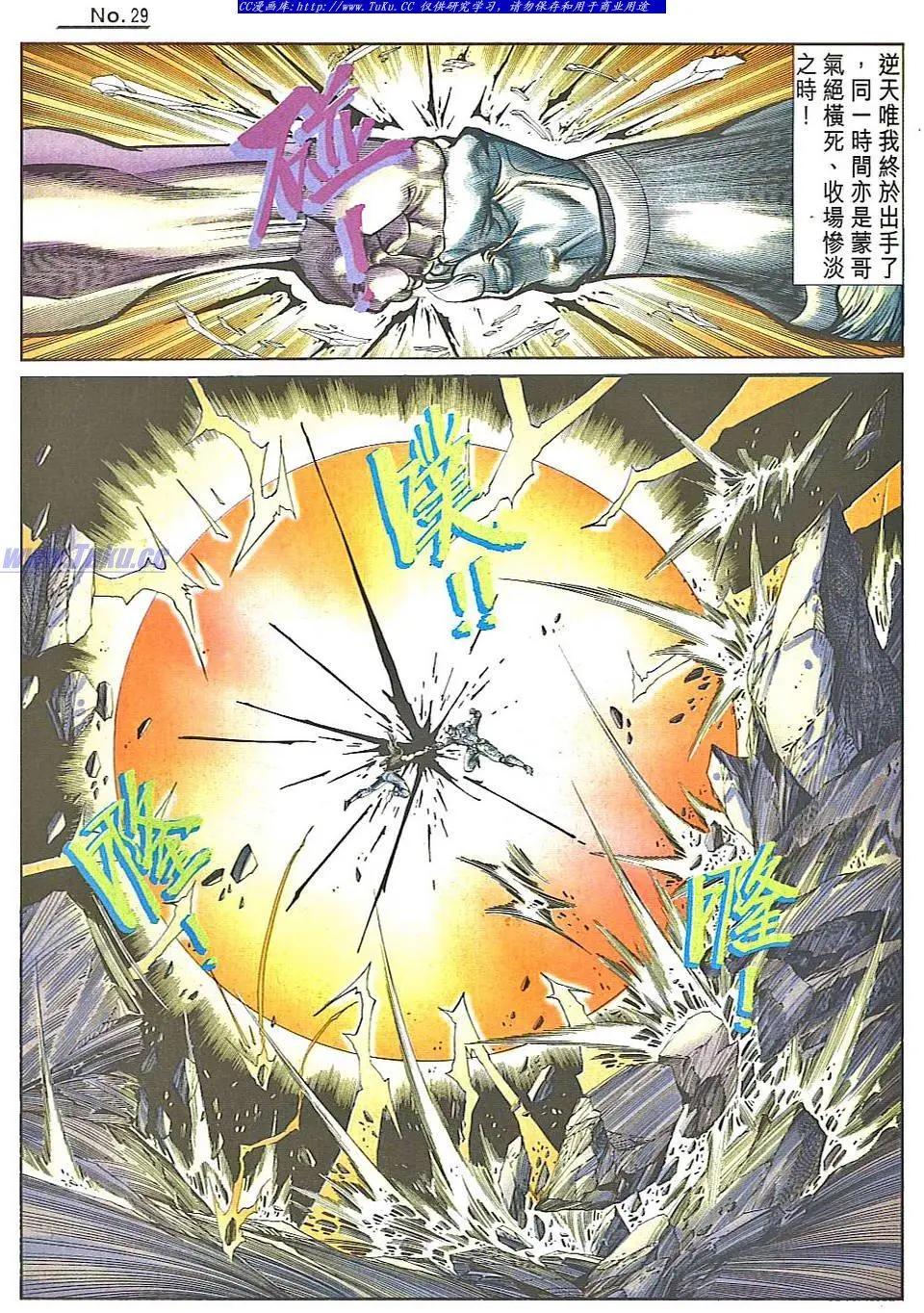 舊著醉拳 - 第838卷 - 5