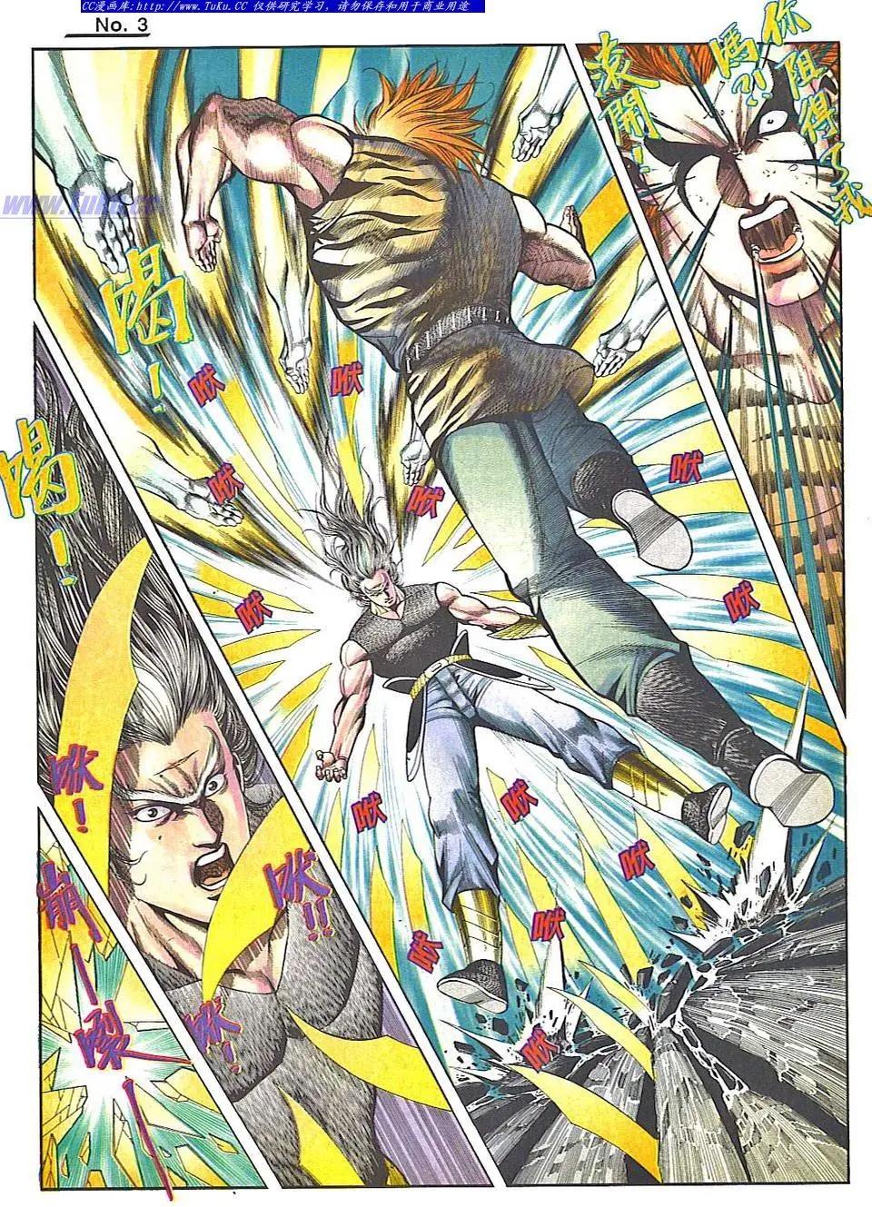 舊著醉拳 - 第838卷 - 3