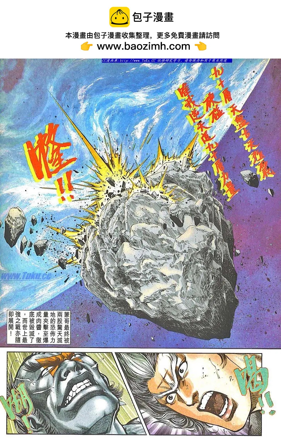 舊著醉拳 - 第838卷 - 6