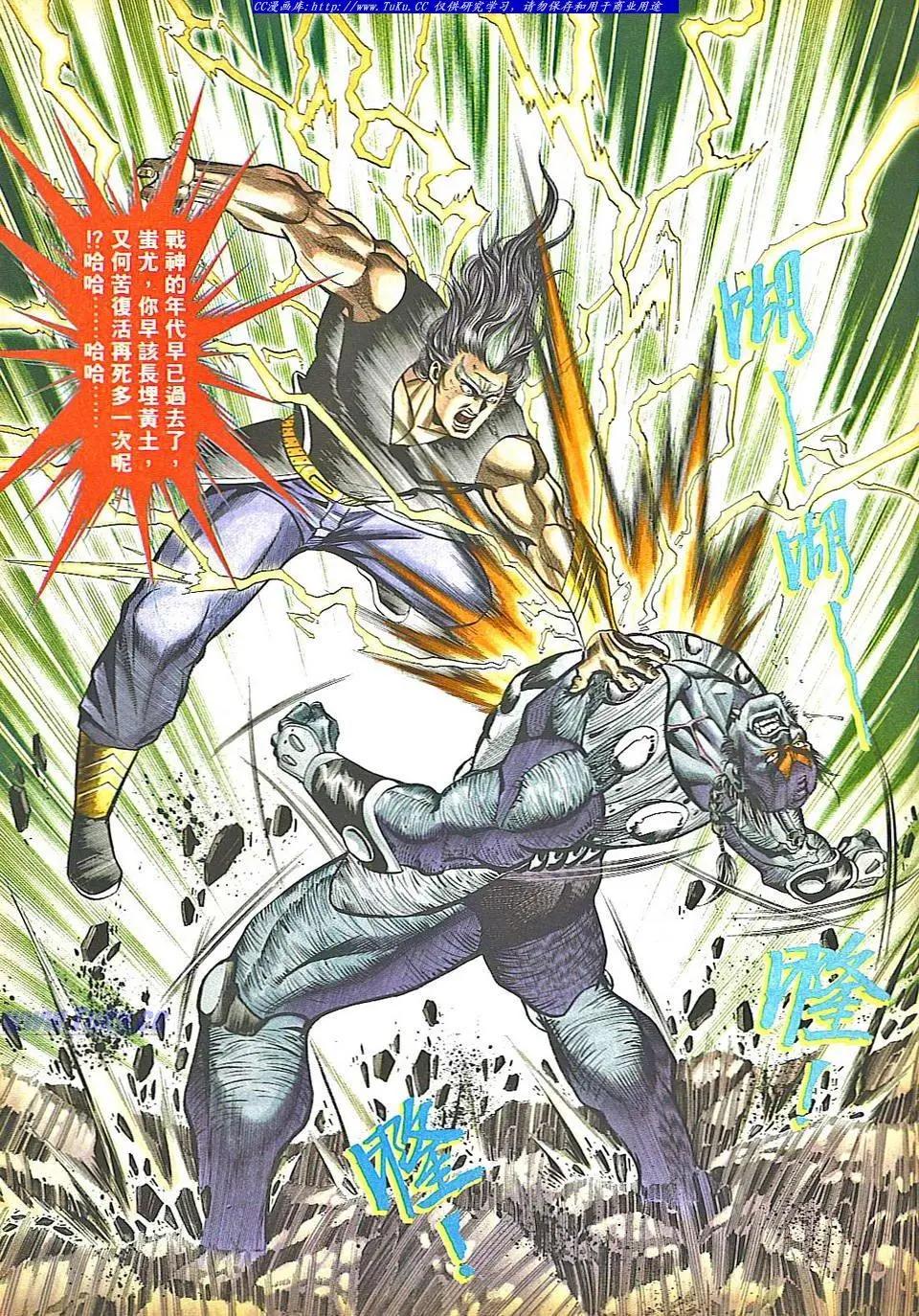 舊著醉拳 - 第838卷 - 1