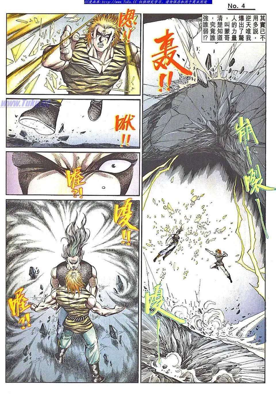 舊著醉拳 - 第838卷 - 4