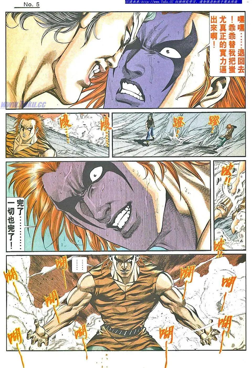 舊著醉拳 - 第838卷 - 5