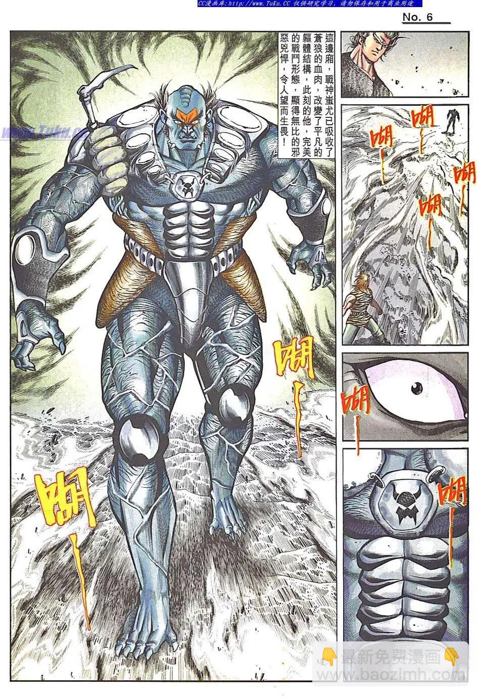 舊著醉拳 - 第838卷 - 6