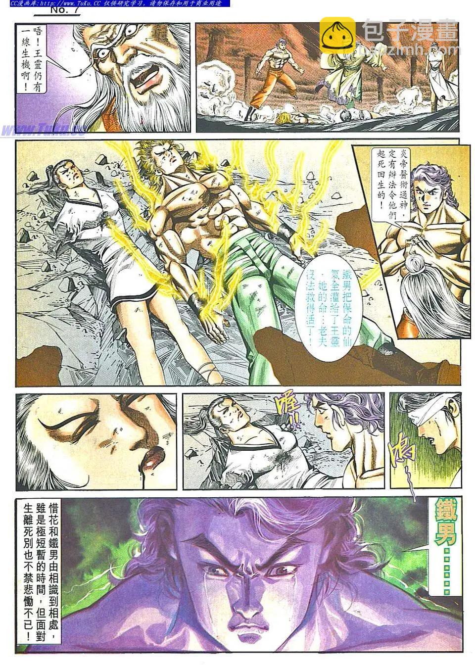 舊著醉拳 - 第838卷 - 1