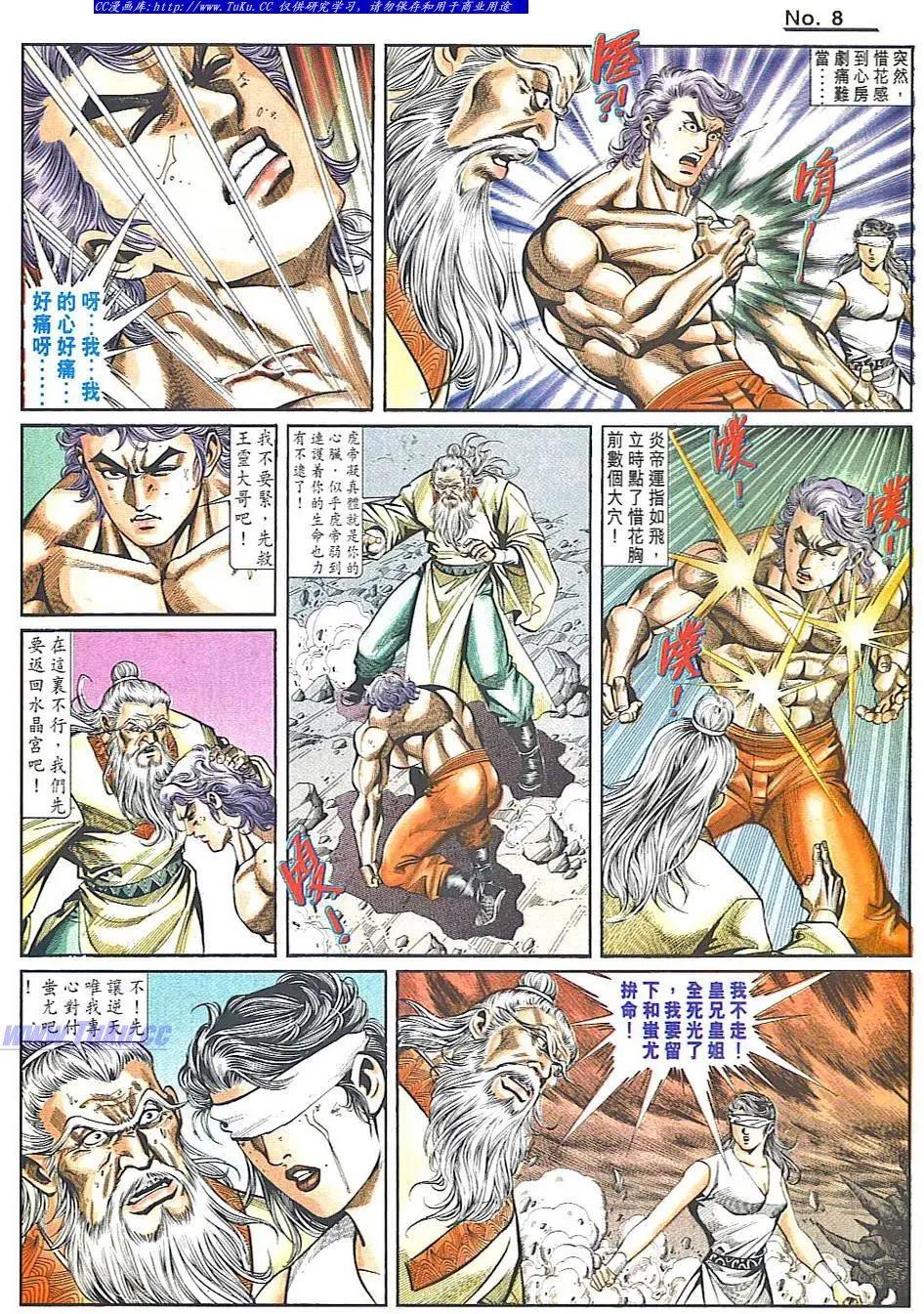 舊著醉拳 - 第838卷 - 2