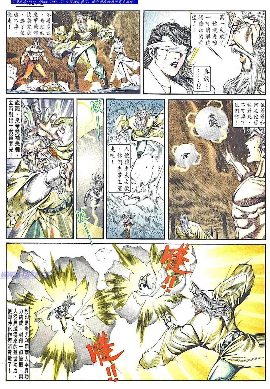 舊著醉拳 - 第838卷 - 3