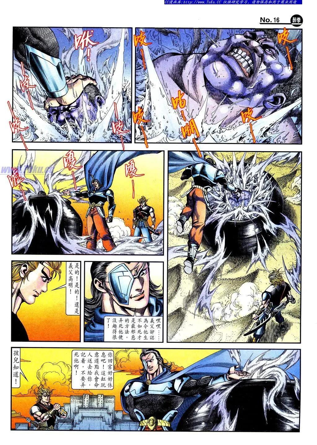 舊著醉拳 - 第842卷 - 4