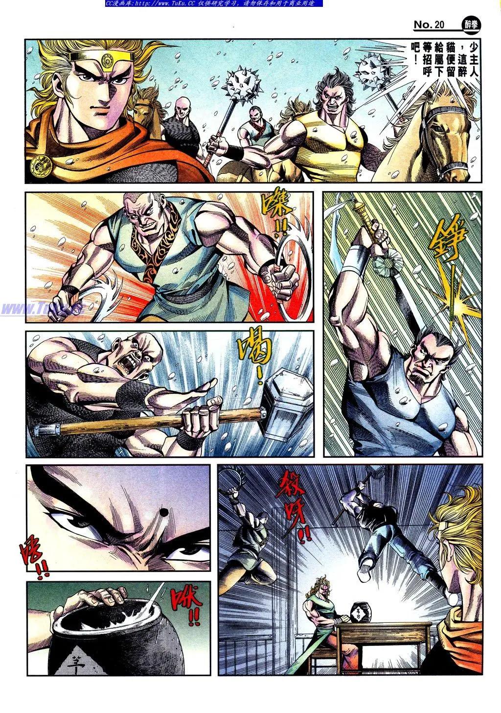舊著醉拳 - 第842卷 - 2