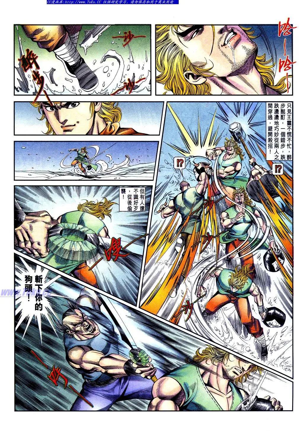 舊著醉拳 - 第842卷 - 4