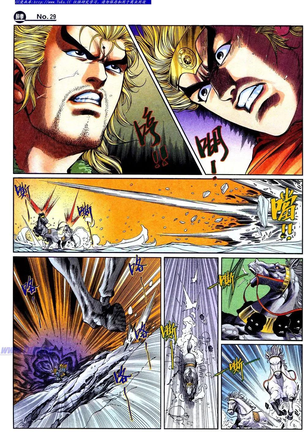 舊著醉拳 - 第842卷 - 5