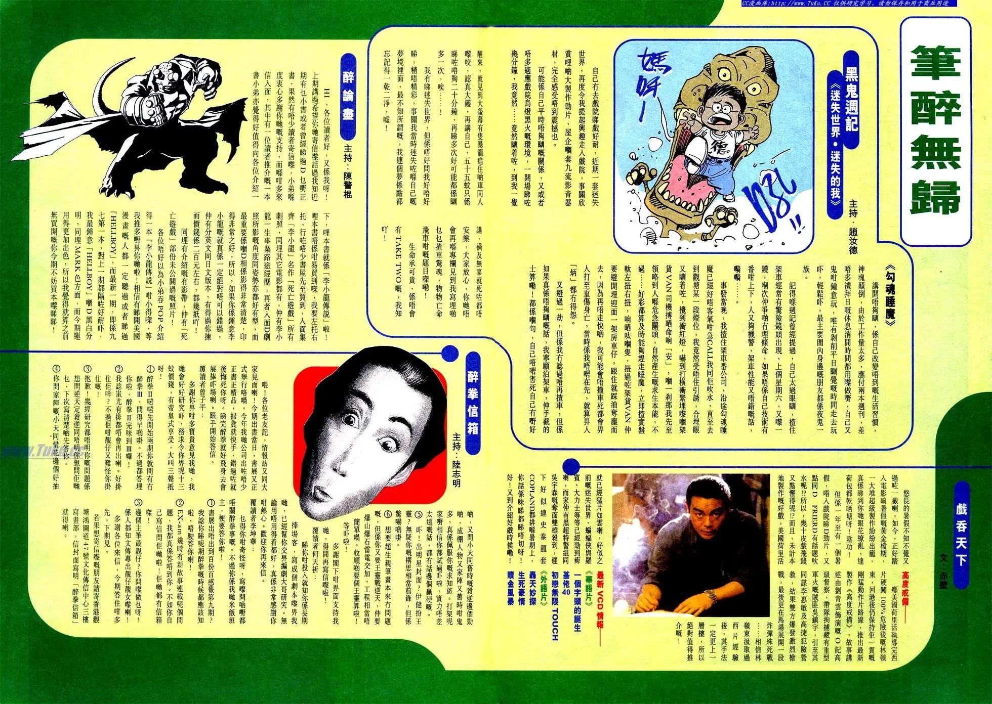 舊著醉拳 - 第842卷 - 2