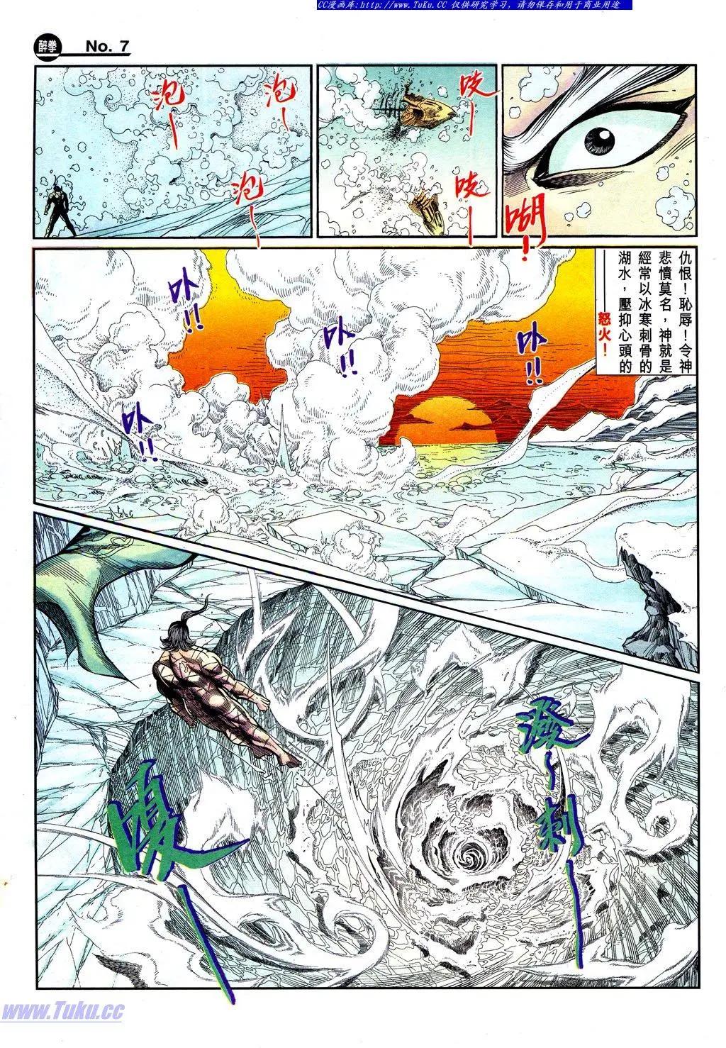 舊著醉拳 - 第842卷 - 1