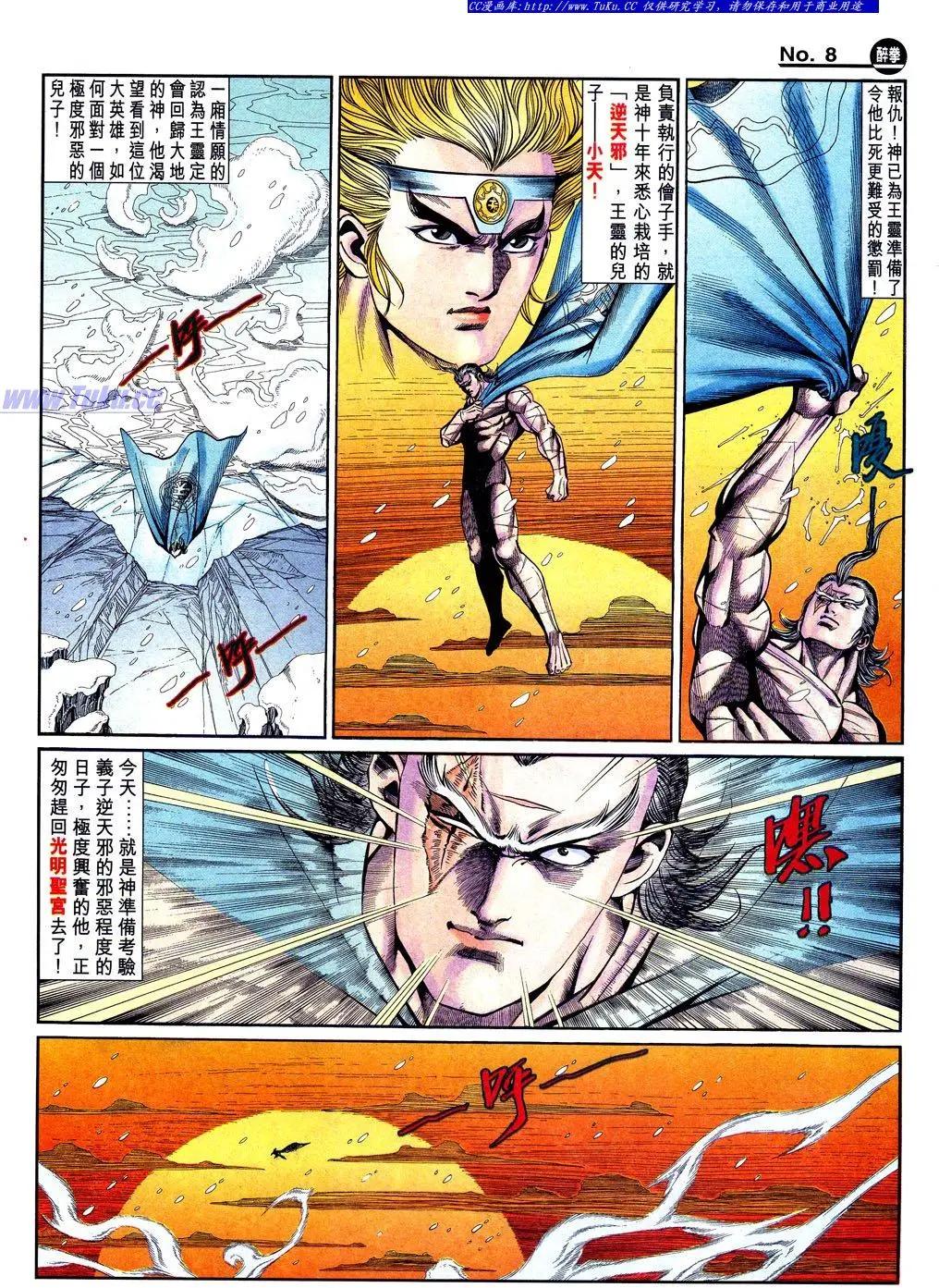舊著醉拳 - 第842卷 - 2