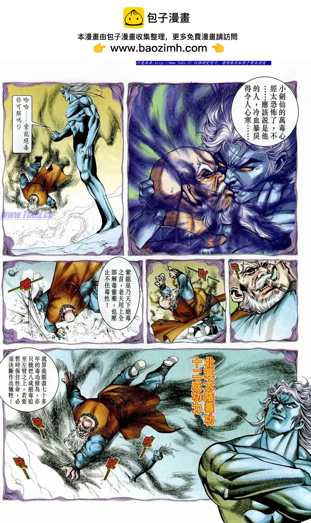 舊著醉拳 - 第847卷 - 4